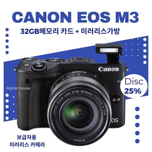 캐논eos 캐논정품 EOS M3+15-45렌즈킷+32GB메모리카드+미러리스전용가방(추가옵션비용없음), 화이트 Best Top5