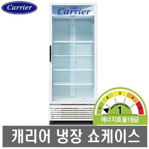 캐리어 업소용 1등급 냉장 쇼케이스 CSR570RD 캐리어쇼케이스