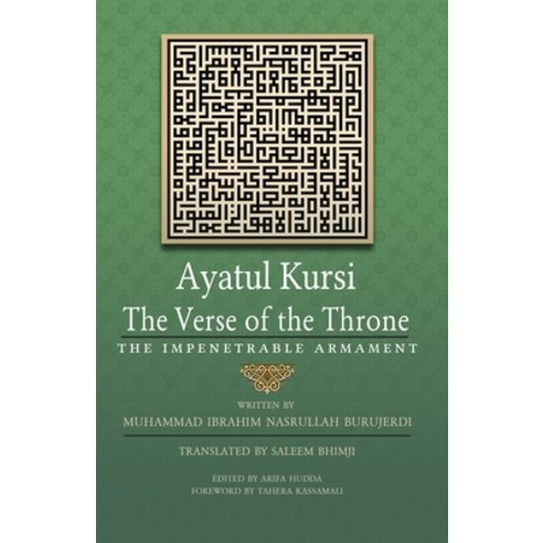 (영문도서) Ayatul Kursi: The Verse of the Throne: The Impenetrable Armament Paperback, Islamic Publishing House, English, 9781927930144