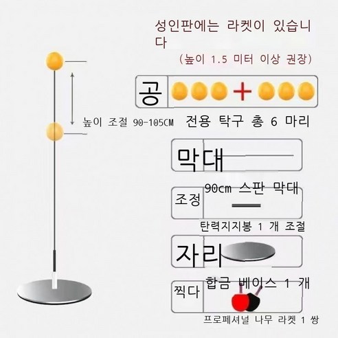 Hengyang 등헌 탁구 훈련기 버전 어른 솔로 리턴 병병병구 고정 연습기 부상식 시력 BR 청소형 라켓 + 공, 성인용-메탈+라켓+6구