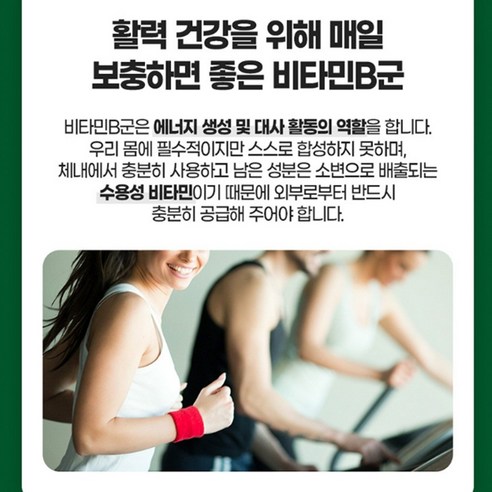 활력 넘치는 일상을 위한 선택, 미미 비맥스 고용량 활력 비타민 B 컴플렉스