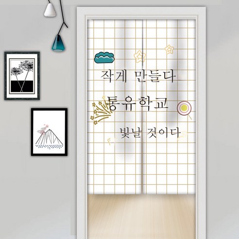 DFMEI.문발.Curtain --심플 레터링 문발 무타공 칸막이 커튼 가정용 침실 서재 반커튼 가림막 커튼, DFMEI.MML-WZ-09, wine_165174854601aaaa_00089{85