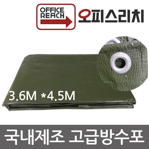완벽 방수와 넉넉한 크기로 아웃도어 활동을 쾌적하게!