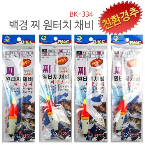 [BK-334]찌원터치채비 어피 3개만원 고등어 전갱이 볼락 전어, 9