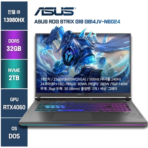 게이밍노트북 아수스 고사양 ROG G814JV-N6024, ASUS G814JV-N6024, Free DOS, 32GB, 2TB, 그레이