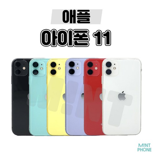 아이폰11 64GB/128GB 공기계 중고폰 자급제 A2221 책임환불제, 가성비 좋은 A급, 128GB, 퍼플