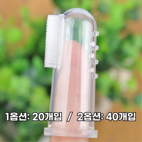 니즈웰 깔끔펫 치아관리 실리콘 손가락 투명칫솔, 20개입
