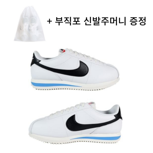 국내매장판 나이키 코르테즈 여성 신발 운동화 러닝화 신발주머니 증정