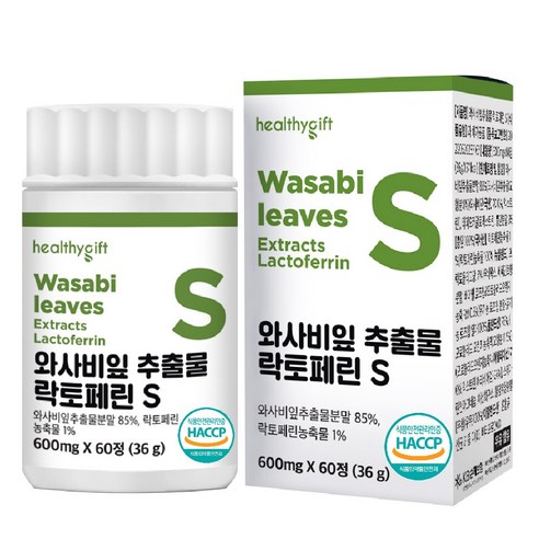 [런칭 특가] 와사비 잎 추출물 락토페린 S 정 식약처 HACCP 인증, 2개, 60정