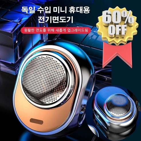 1+1 휴대용 미니 전기면도기 방수전기면도기 가성비전기면도기, [1벌]실버+블랙