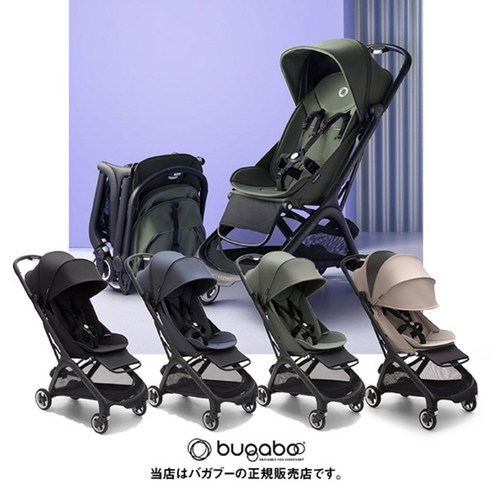 Bugaboo 버터플라이 Butterfly 레인 커버 포함 초소형 유모차 스트롤러 부가부, 포레스트 그린