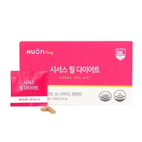 멈추지 않는 식욕, 시서스가 답이 될 수 있을까? 솔직 담백 후기 시서스필다이어트