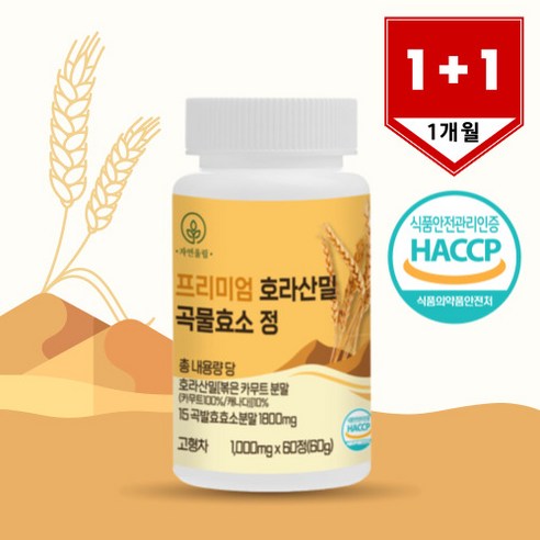 자연울림 카뮤트 호라산밀 곡물 효소 1000mg, 1개, 60정