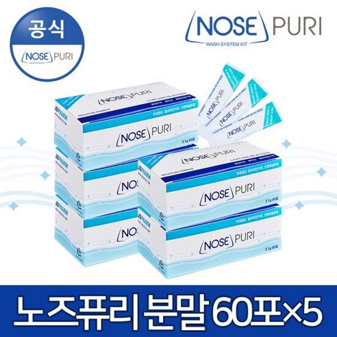 상쾌한 숨결을 위한 필수템, [노즈퓨리] 코세정!