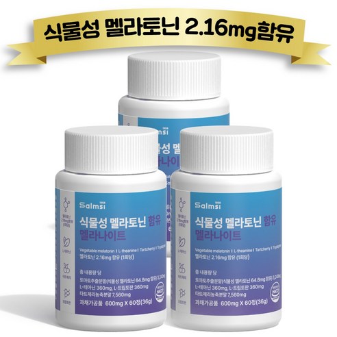 살므시 식물성 멜라토닌 함유 멜라나이트 HACCP인증, 1개, 60정