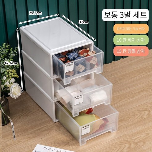 속옷 보관 상자 서랍 형 가정용 속옷 양말 3 대 1 마감 상자 기숙사 브라 보관 유물, 보통 3 대 1 세트?투명【벤치마킹 부품을 위한 큰 크