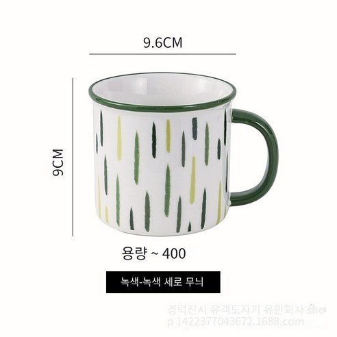 [다나에]홈 세라믹 머그잔 우유 커피 컵, 녹색 옅은 색-수직 스트라이프, 400ml