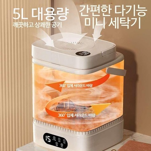 작은 공간, 큰 변화: 삶의 질을 높이는 스마트 세탁