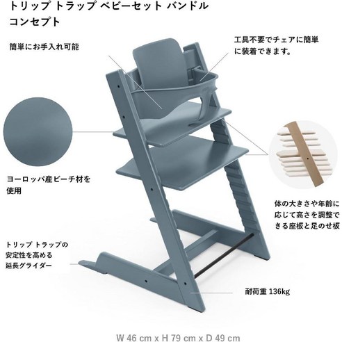 아이의 성장과 함께 가치를 더하는 스토케 트립 트랩 아기의자