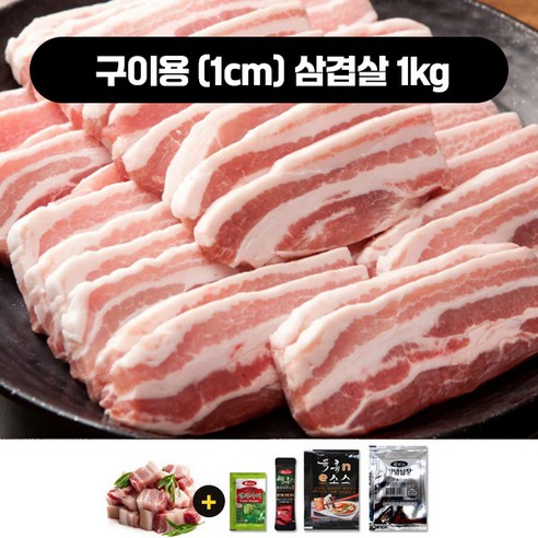 캠핑용 1등급 국내 이베리코보다 진한맛 유황 돼지고기 삼겹살 흑돼지 반값 등갈비 500g 1kg +선물5개, 구이용 삼겹살1kg, 무, 1개