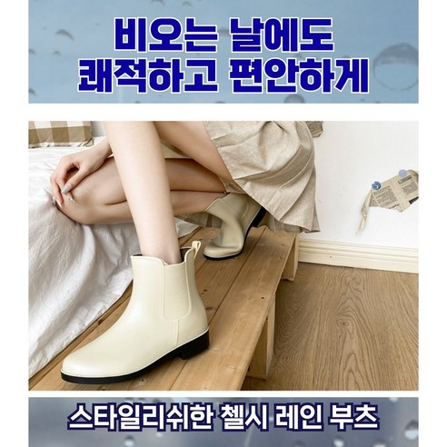 편안하고 세련된 힐링센트 여성용 첼시 레인부츠로 가을과 겨울 날씨를 대비하세요.