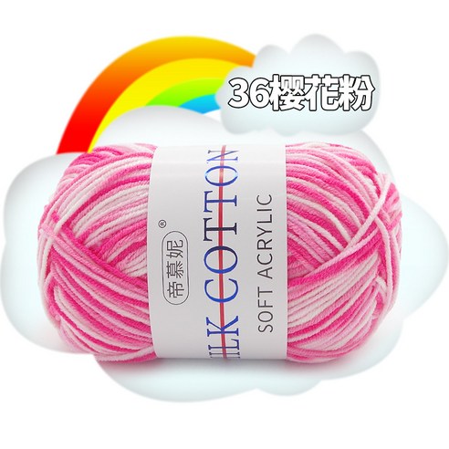 여러 가지 빛깔의 그라디언트 울 우유 면모 DIY 손 니트 원사 크로 셰 뜨개질 스카프 목도리 원사 50g, 36 체리 블라썸 핑크