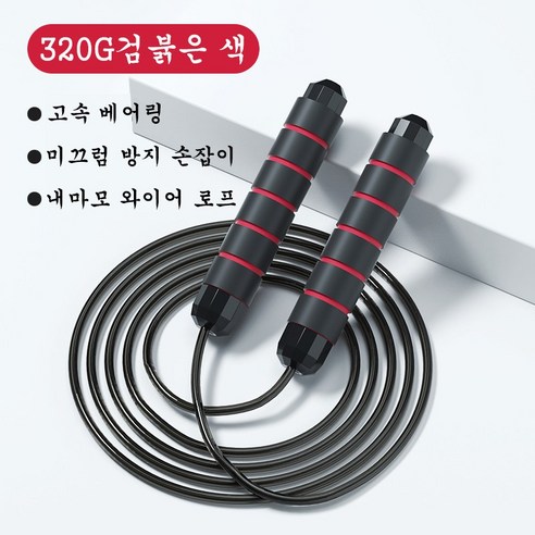 바디스컬쳐 중량 스피드 성인줄넘기, 블랙 레드, 320G, 3개