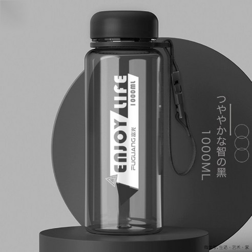 물컵, 1000ML-블랙