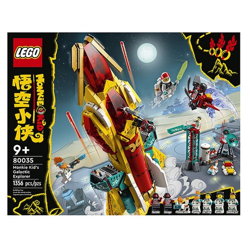 LEGO 80035 – 몽키 키드의 은하계 탐험 / 레고 정품 몽키키드