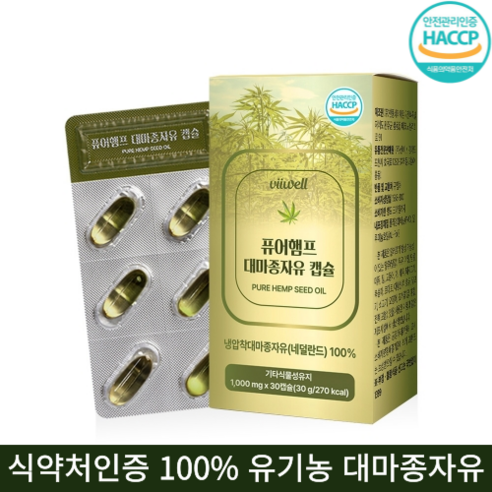 유기농 대마종자유 식약청인증 HACCP 최상위 등급 1000mg 노화방지 햄프씨드 오일 캡슐, 3개, 30정 대마종자유효능