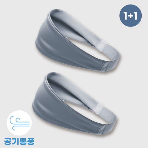 뉴오르 스포츠 운동 쿨 헤어 머리 밴드 여성 남자 1+1, 라이트블루