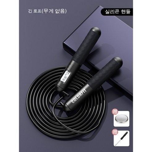 ROGBID 무선 스마트 카운팅 줄넘기 피트니스 체중 부하 운동 고교 입학 시험 스포츠 실내 로리스 큰 공 줄넘기, [롱 로프] 스타 블랙/업그레이드 대형 스크린/실리콘
