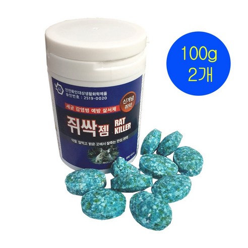 쥐약 쥐싹 젬 작은용량 100그람 덩어리형 살서제, 5개