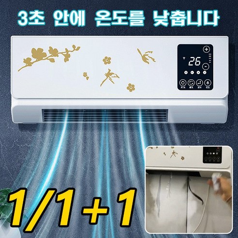 독일 미니 벽걸이 에어컨, 1+1/1 효율적인 냉각 기능과 신속한 온도 조절능력을 갖춘 벽걸이 에어컨 [1대, 화이트 색상] 무시동에어컨
