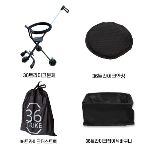 경량 휴대용 유모차 36 트라이크 시즌3