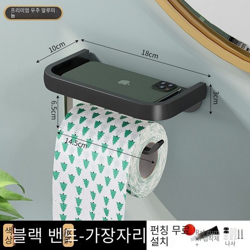 가벼운 고급 티슈 박스 비 천공 욕실 티슈 스토리지 박스 화장실 롤 홀더 방수 종이 상자 보관 랙, 【우아한 블랙】막대가있는 큰 측면 울타리?