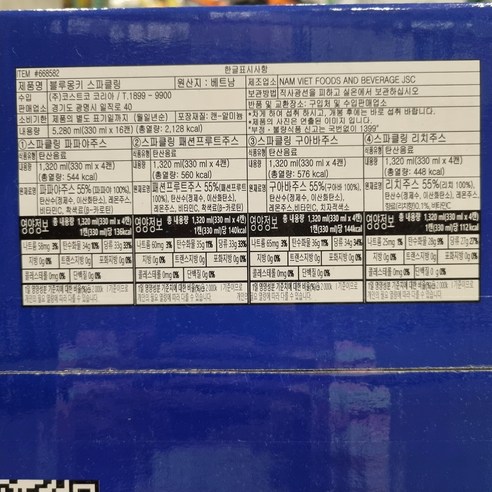 상쾌함이 톡톡! 블루몽키 스파클링 주스 4가지 맛으로 즐기는 짜릿한 행복