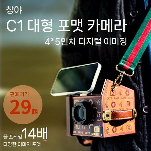아날로그 감성을 담은 특별한 선물, 타시민 페이퍼슛 필름 카메라