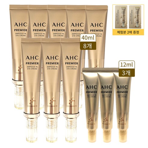 AHC 아이크림 시즌11 프리미어 앰플인 40ml 8개+12ml 3개+무료체험 2매, 11개