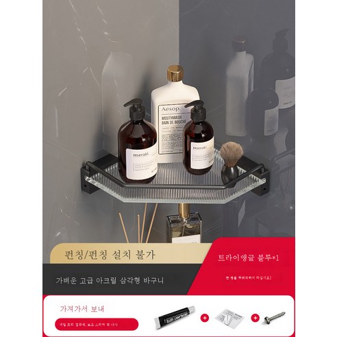 DFMEI 수건 랙 자유롭게 펀치 싱글로드 욕실 선반 벽 교수형 화장실 스토리지 스탠드 아크릴 욕조 타월 랙, 단일 레이어 삼각형 블루 블랙