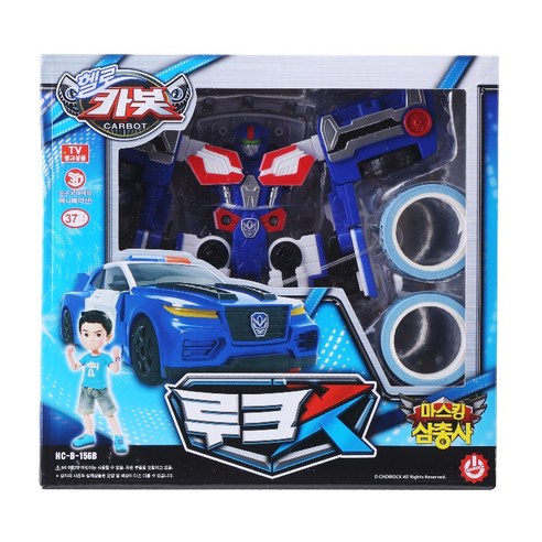 꿈과 상상을 현실로, 헬로카봇 루크 X 변신로봇!