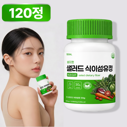 BNL 베지컷 샐러드 식이섬유 정 식약청 인증 HACCP, 1개, 120정