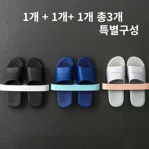 램프지니 슬리퍼거치대 무타공 스티커 접착식걸이, 3개, 핑크