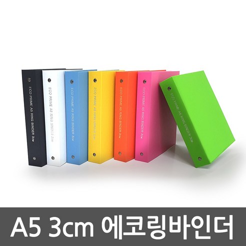 신화오피스 A5 - 3cm 에코링바인더 1개, 주황