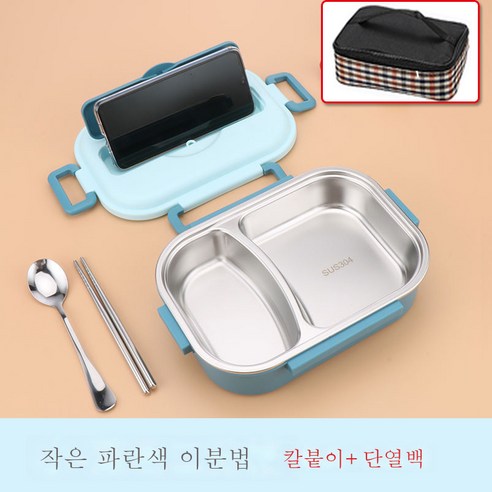 DFMEI 304 스테인리스 스틸 도시락 2칸 보온 도시락 전자레인지 열선 밀폐 직장인 도시락, 【표준 color 순수한 컬러 블루+식탁보+가열 백