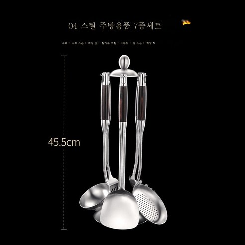 ZZJJC 304 스테인리스 주걱 주걱 주걱 주걱 주걱 주걱 주걱 주걱 가정용 주방 주걱 세트 두껍게, 304 흑단 주방웨어 세트 [7- 피스 세트]