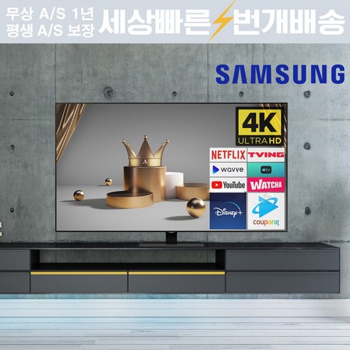 삼성 Neo QLED 85인치(215cm) 85QN85 4K UHD 스마트TV 스탠드 벽걸이 배송설치, 04_지방권스탠드_스탠드포함_배송설치_85QN85