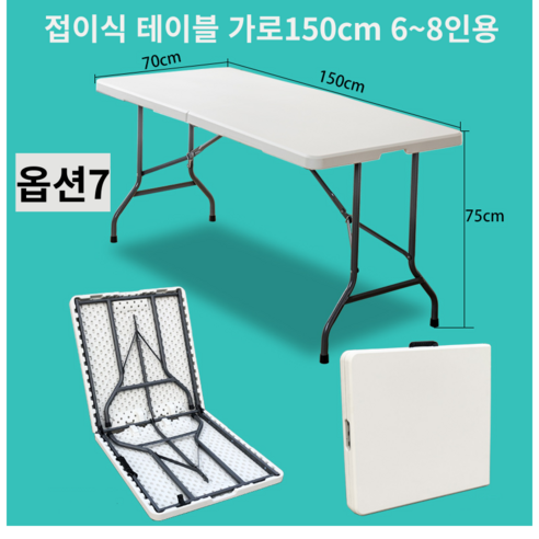 높이조절 접이식 테이블 캠핑 경량 폴딩 간이 식탁 테이블 브로몰딩 다용도 거실 야외테이블, 옵션5(오렌지/세로60가로120)