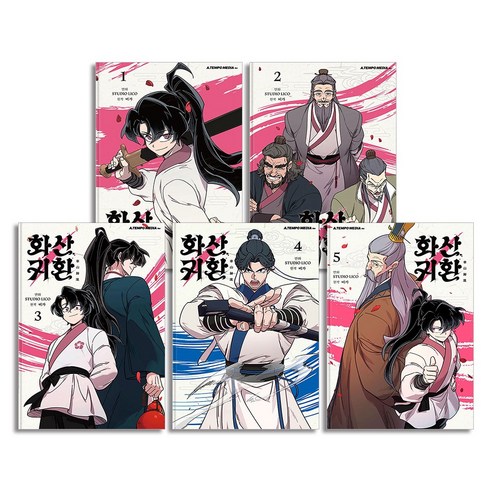 화산귀환 1 2 3 4 5 권 만화 책 웹툰 세트 (전5권), 에이템포미디어 나혼자만레벨업만화책 Best Top5
