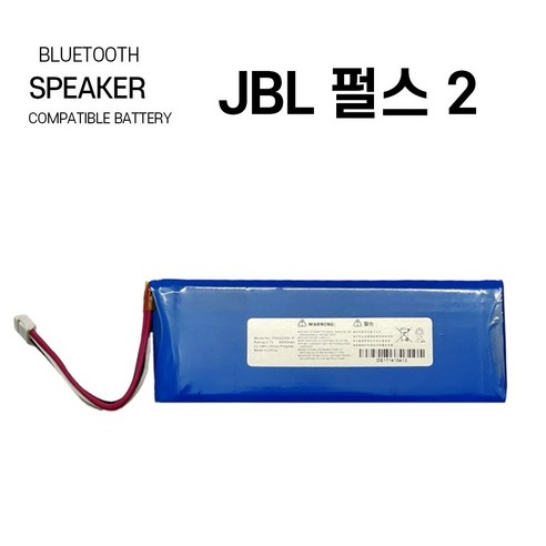 JBL 펄스2 JBL PULSE2 블루투스 스피커 호환 배터리, 펄스 2